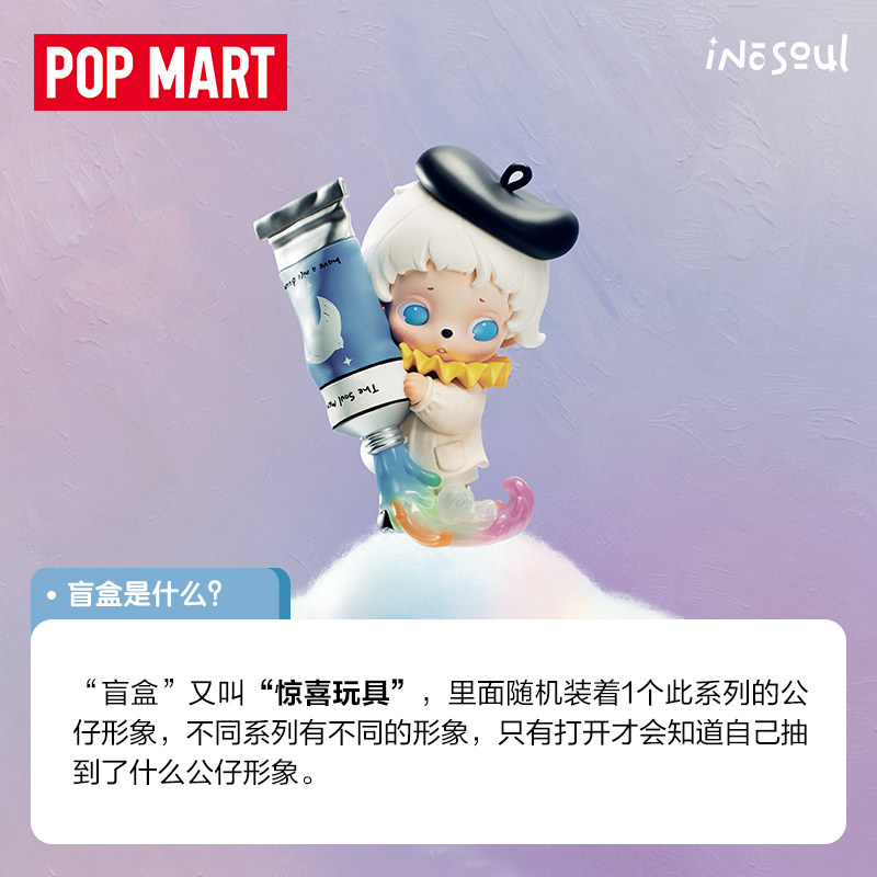 POPMART Inosoul Rainy Reveries – Desk Setup Kawaii Bewertung und Preis